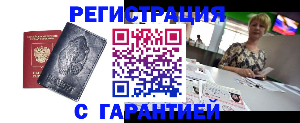 прописка для военкомата в Калтане