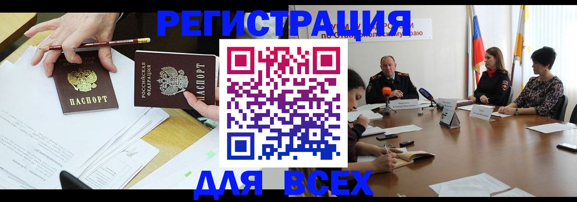 регистрация для дет. сада в Калтане