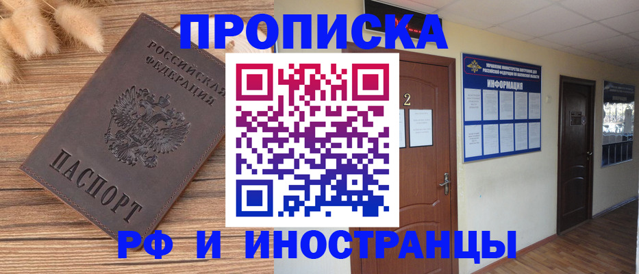 миграционный учет в Калтане