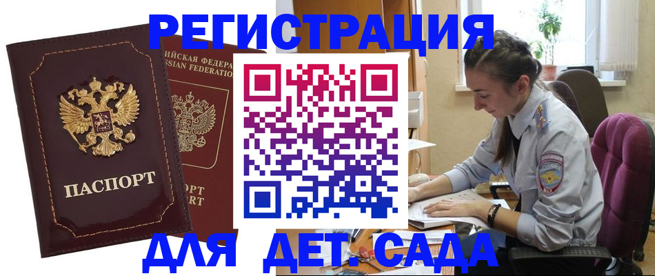 временная регистрация для всех в Калтане